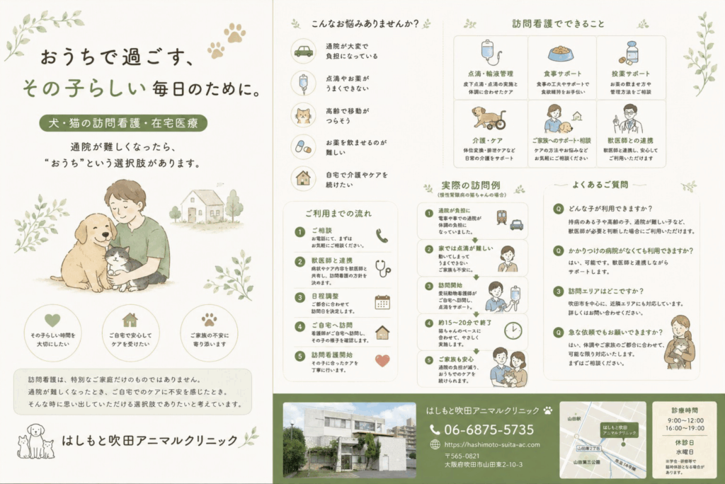 「訪問看護」という選択肢を知っていますか？